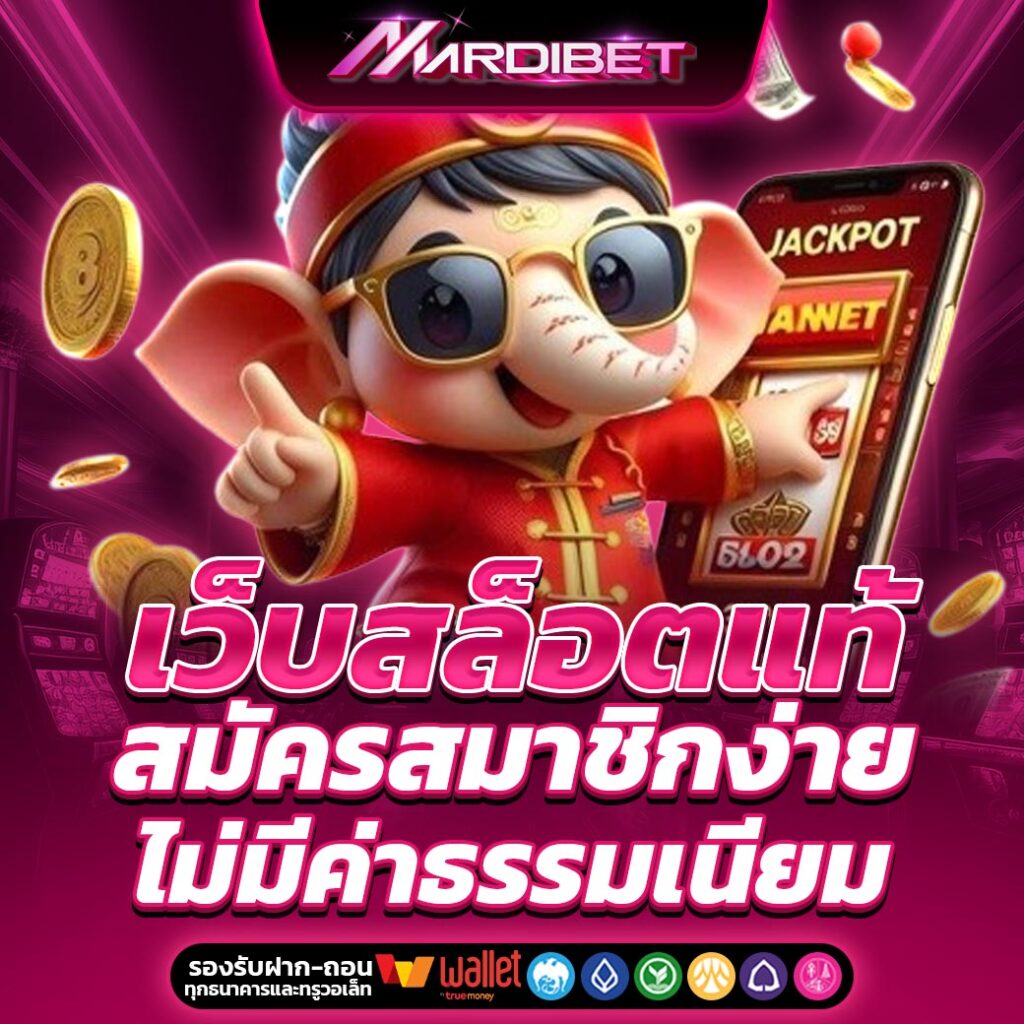 MARDIBET
